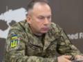 Минимальная зарплата военнослужащего ВСУ будет от 30 тыс. грн, - Сырский