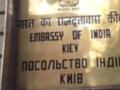 Угрозы РФ об ударах по Киеву – посольство Индии рекомендует своим гражданам в столице позаботиться о безопасности