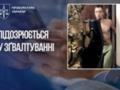 Знакомился через Telegram: задержан подозреваемый в изнасиловании детей