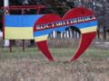 Россия изменила приоритеты на Донетчине - ISW