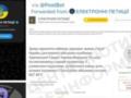 Мошенники маскируют фишинговые атаки под петиции о погибших защитниках, - ЦПД