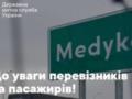 Движение автобусов через  Шегини-Медика  летом не ограничат - Украина договорилась с Польшей