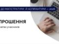 Абитуриенты получили приглашения на ЕВЭ и ЕПВИ- время и место тестов держат в секрете