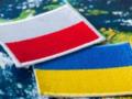Лишь один процент украинцев готов пойти на уступки Польше в исторических вопросах — опрос