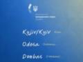 Kyjiv вместо Kiev: Швеция изменила написание украинских топонимов