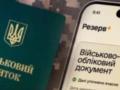 В  Резерв+  вернули важную функцию для людей с инвалидностью