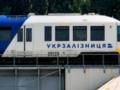 УЗ запускает новый рейс, который соединит Львов, Луцк и Ровно