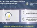 На Киев и область надвигается сильная гроза - возможны перебои со светом