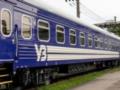 Поезда из Днепра задерживаются на 6-7 часов, - «Укрзалізниця»