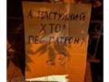 Анекдоты и мемы недели: сидя в укрытиях, выбираем между Михаилом Федоровым и кабачками