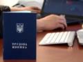 Оцифровка трудовой книжки: как подать скан-копии