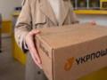  Укрпочта  изменила правила работы городских отделений: прием и выдача посылок – без очереди