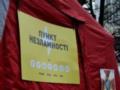 В трех районах Киева разворачивают пункты несокрушимости