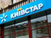 «Киевстар» выполнил рекомендации по удешевлению звонков