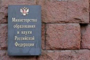 Правительство выделило более четырех млрд рублей на развитие вузов