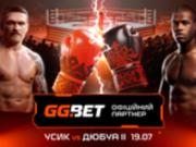 GGBET стал официальным спонсором боя Усик – Дюбуа II