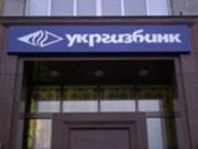 Кабмин начал подготовку к приватизации Сенс Банка и Укргазбанка