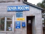 В России разваливается  почтовый гигант 