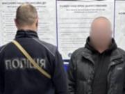 В Киевской области мужчина заставлял детей сниматься в порно