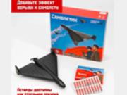 В России начали продавать игрушечные шахеды с имитацией взрыва