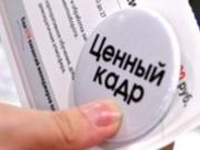 В России наблюдается острый дефицит квалифицированных кадров - разведка