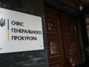 Экс-топчиновник ГФС возместил государству более 130 млн