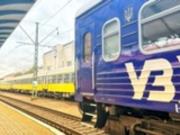 УЗ начала выдавать бесплатные билеты на поезда