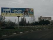 Россияне атаковали Херсон: часть города без света