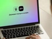 Какие услуги появятся в Дии в 2026 году