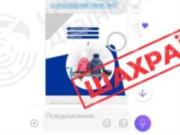 В ЦПД предупредили о новой мошеннической схеме с псевдовыплатами  Теплая зима 