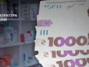 В Киеве раскрыта многолетняя схема отмывания денег аптечными сетями