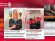 Россия распространяет фейки об Украине на фоне событий на Ближнем Востоке