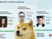 В Дії запустили сертификацию для поклонников мемов
