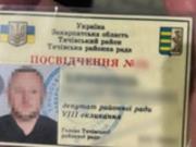 На Закарпатье разоблачили депутата на схеме для уклонистов