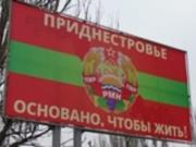 Путин упростил получение гражданства РФ для жителей Приднестровья