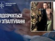 Знакомился через Telegram: задержан подозреваемый в изнасиловании детей
