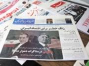 США и Иран дистанционно подпишут соглашение - СМИ