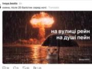 Анекдоты и мемы недели: Готовимся к зиме – без интернета, без продуктов, зато с обстрелами!