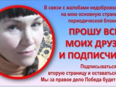 Киевлянка, отказавшаяся собирать вещи для бойцов АТО, попала в список  Миротворца 