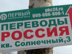 Блог из Луганска: Как коммерческие центры заменили банки