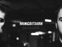 Группа CLOUDLESS показала все свои эмоции в новом альбоме