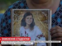 В Киеве 16-летняя студентка пропала после посещения поликлиники