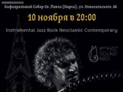 В Одессе даст концерт известный белорусский музыкант