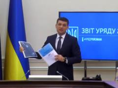 Названы важнейшие достижения Украины в 2018 году по версии Кабмина