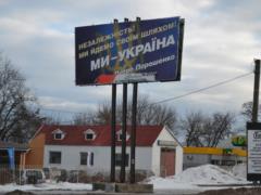 ОПОРА назвала тех, кто нарушает предвыборное законодательство в Кропивницком: Вилкул, Порошенко, Мураев