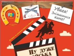 Кино про ковбоев в Одесском театре юного зрителя: новая премьера!