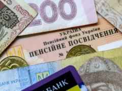 Украинцам будут платить по две пенсии