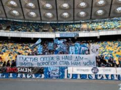  Медведчук - на выход, Суркису приготовиться : фанаты  Динамо  устроили очередную акцию протеста
