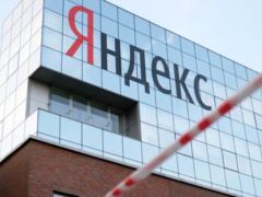СМИ сообщают о крупнейшей кибератаке в истории рунета - на  Яндекс 