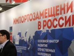 Импортозамещение и несветлое будущее российской промышленности